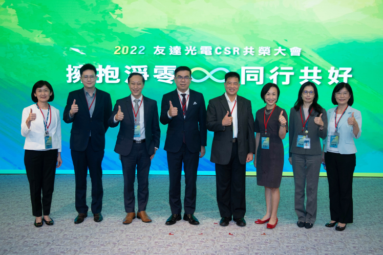 友達2022 CSR共榮大會，邀請多元領域專家，針對ESG、減碳、綠能等全球趨勢議題進行交流分享 （圖左到右：友達供應鏈總部副總經理吳宜芳、台北市電腦公會資深高專林侃言、資誠聯合會計師事務所蔡亦臺會計師、台灣氣候聯盟彭啟明秘書長、 友達光電董事長暨執行長彭双浪、台北富邦銀行莊慧玫執行副總經理、友達宇沛總監陳雅潔、友達光電永續長古秀華）